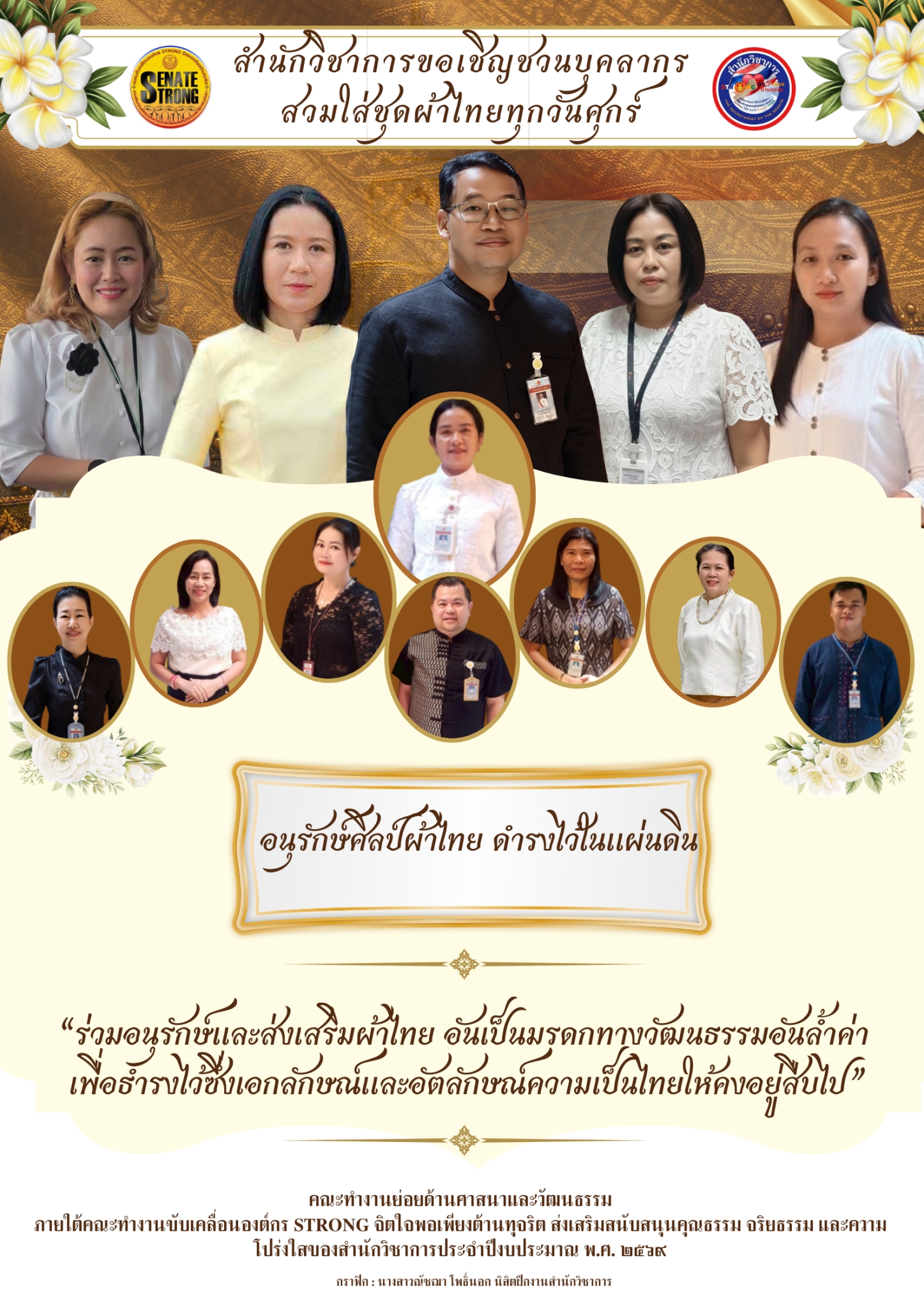 ผ้าไทย01