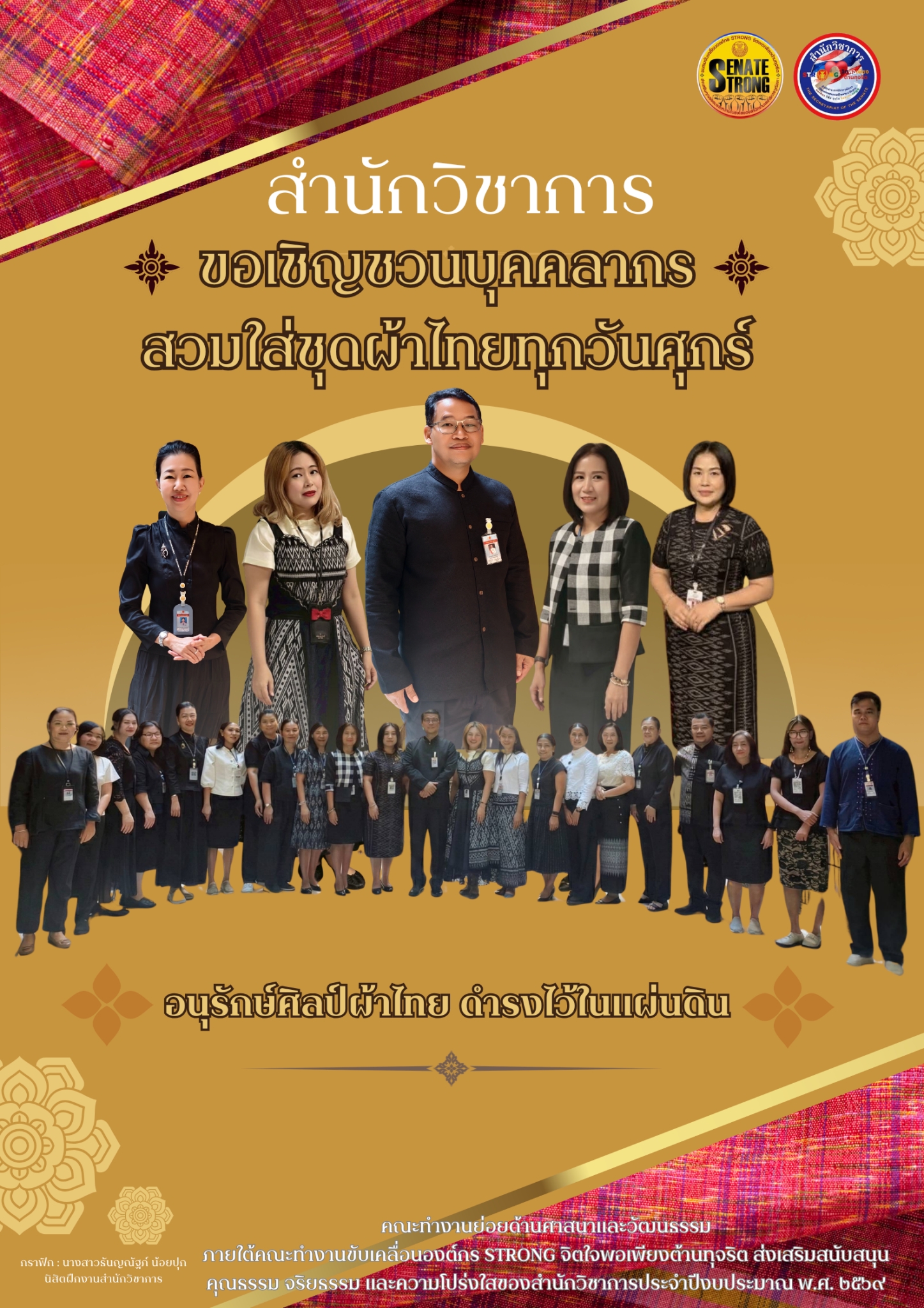 ผ้าไทย02