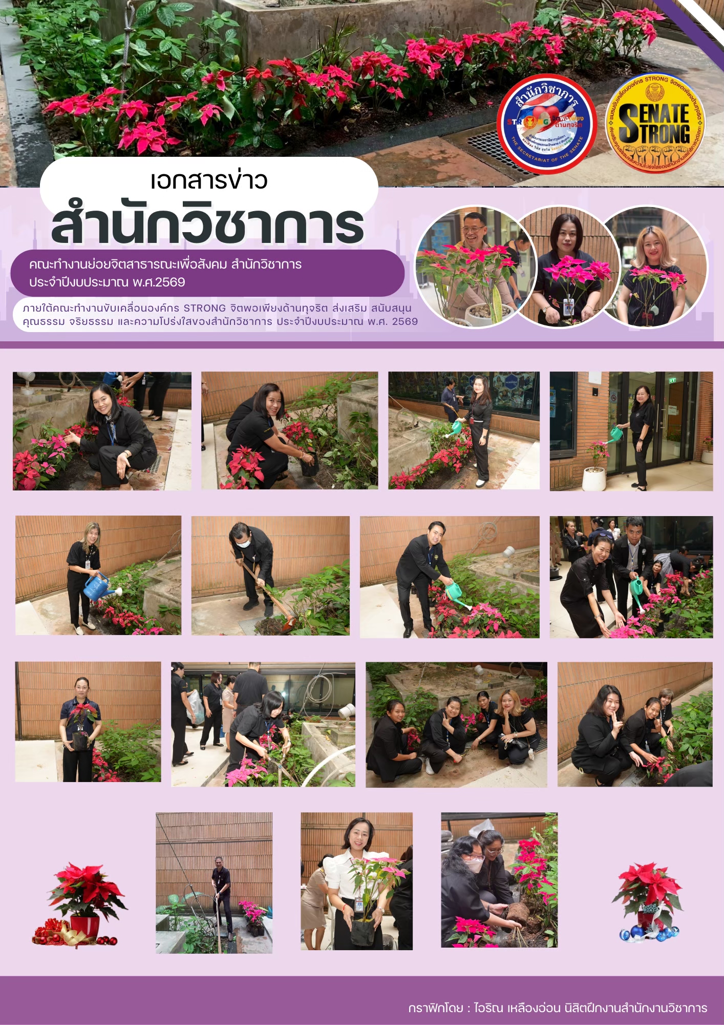 หน้าบ้านน่ามอง1