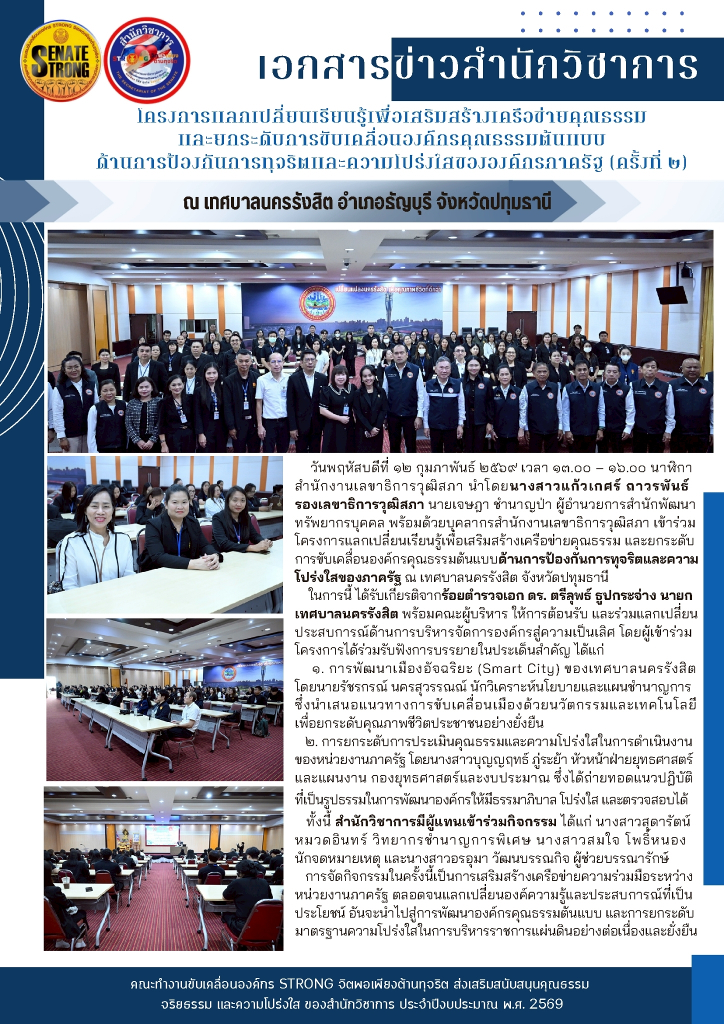 แลกเปลี่ยนเรียนรู้01