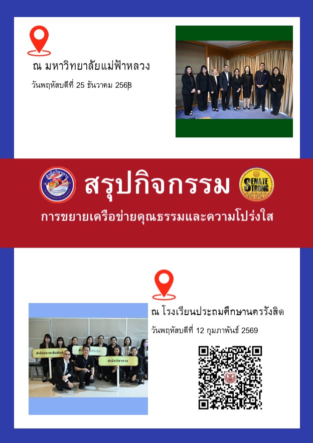 ขยายเครือข่าย01