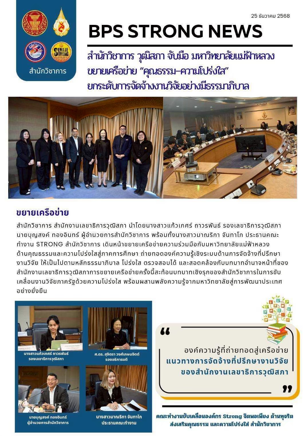 ขยายเครือข่าย