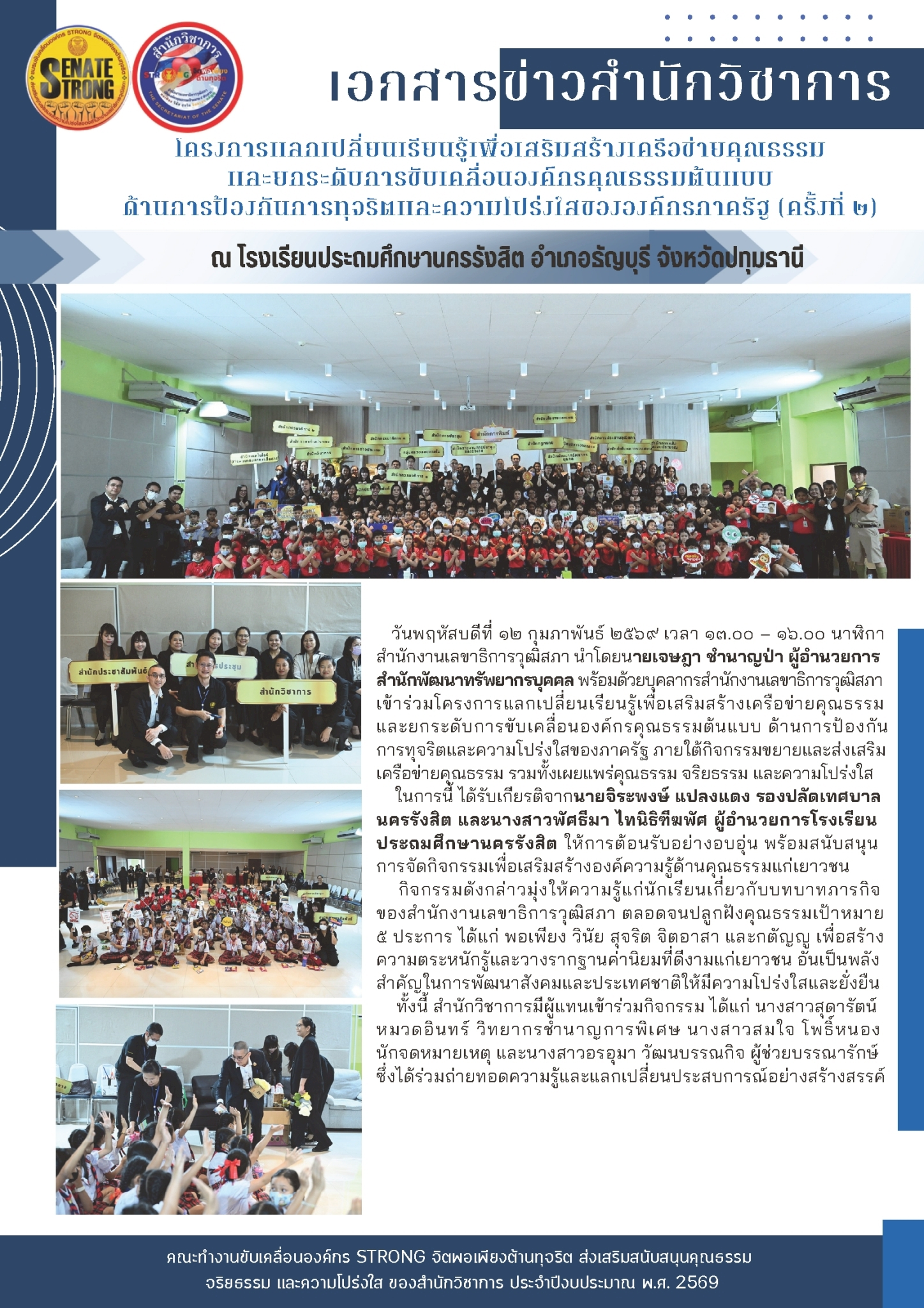 ขยายเครือข่าย1