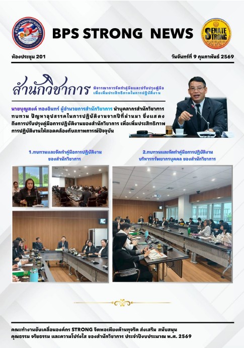 เอกสารข่าวรายงาน01