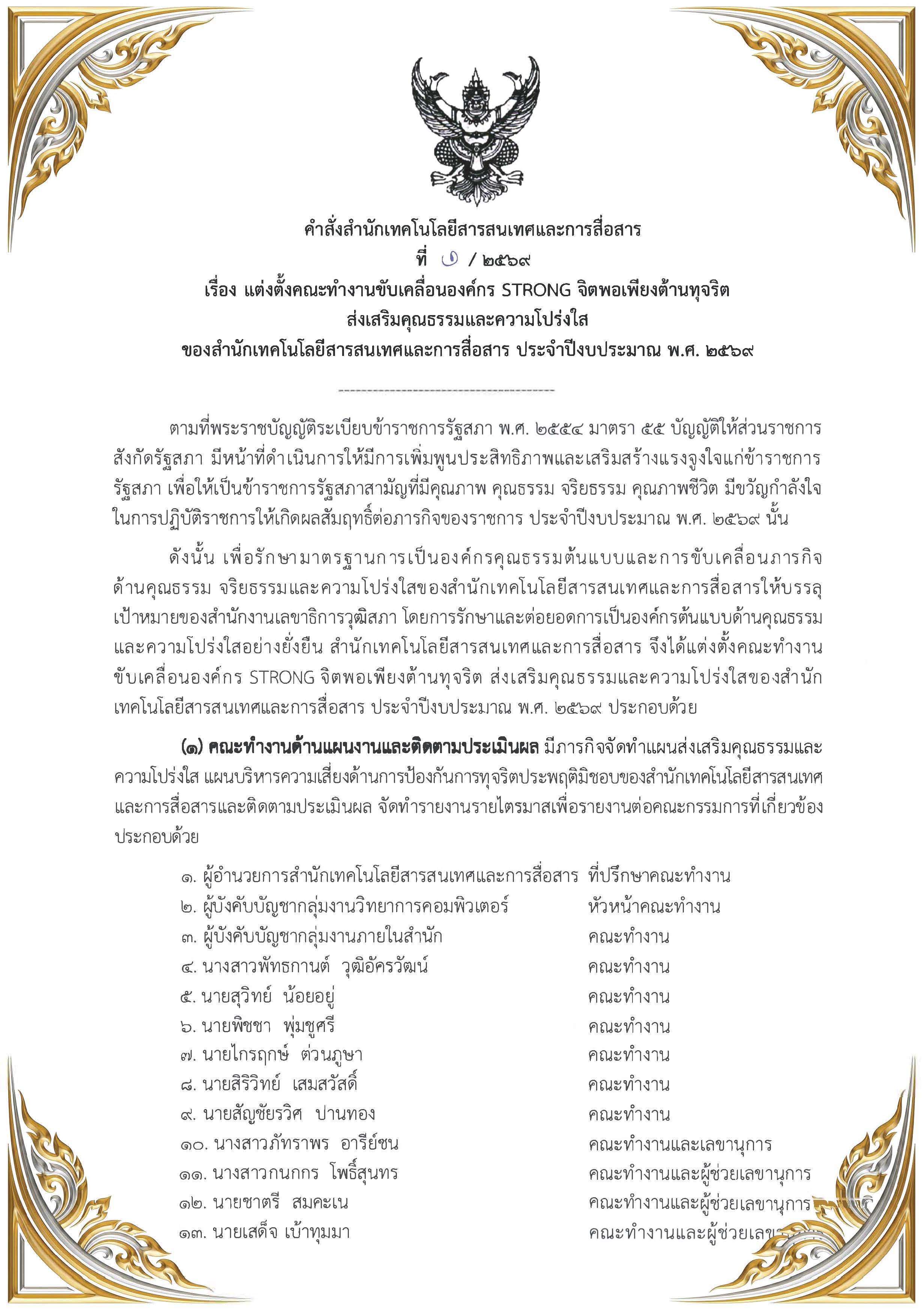 แผน