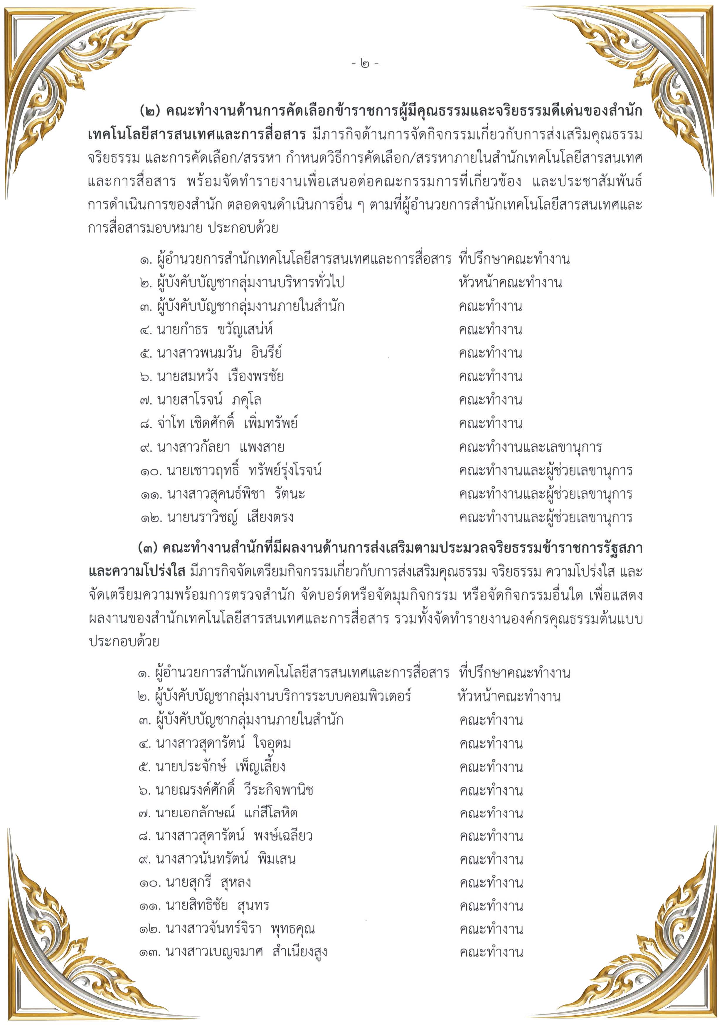 แผน