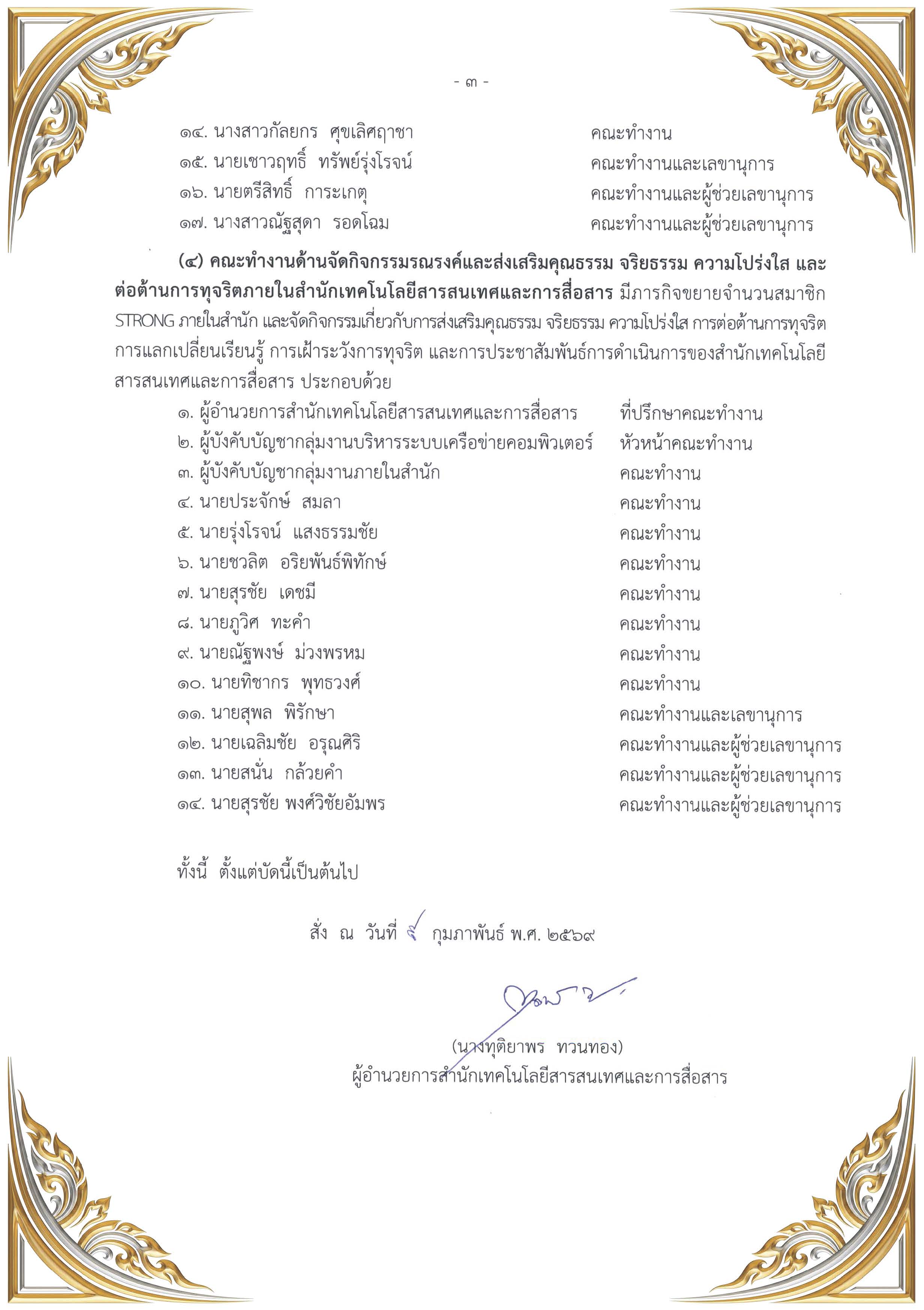 แผน