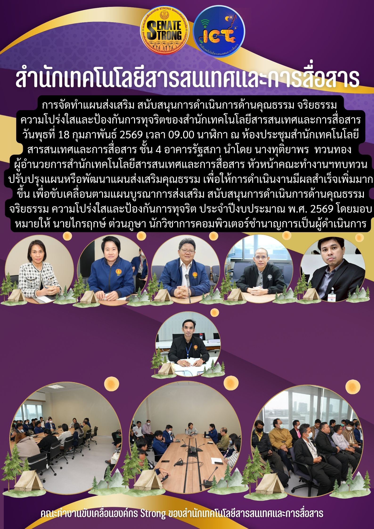 แผน