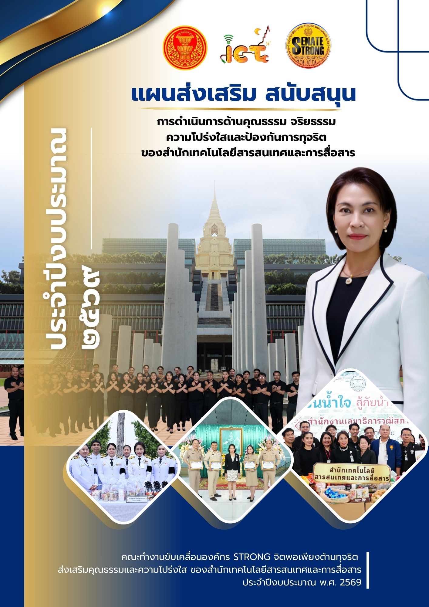 แผน