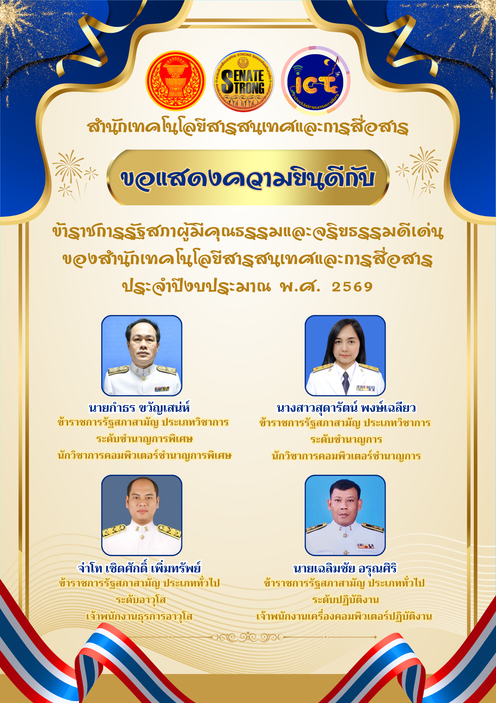 คนดี