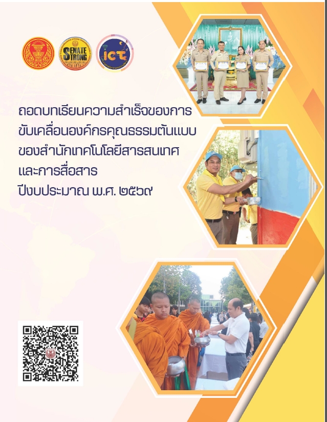คนดี