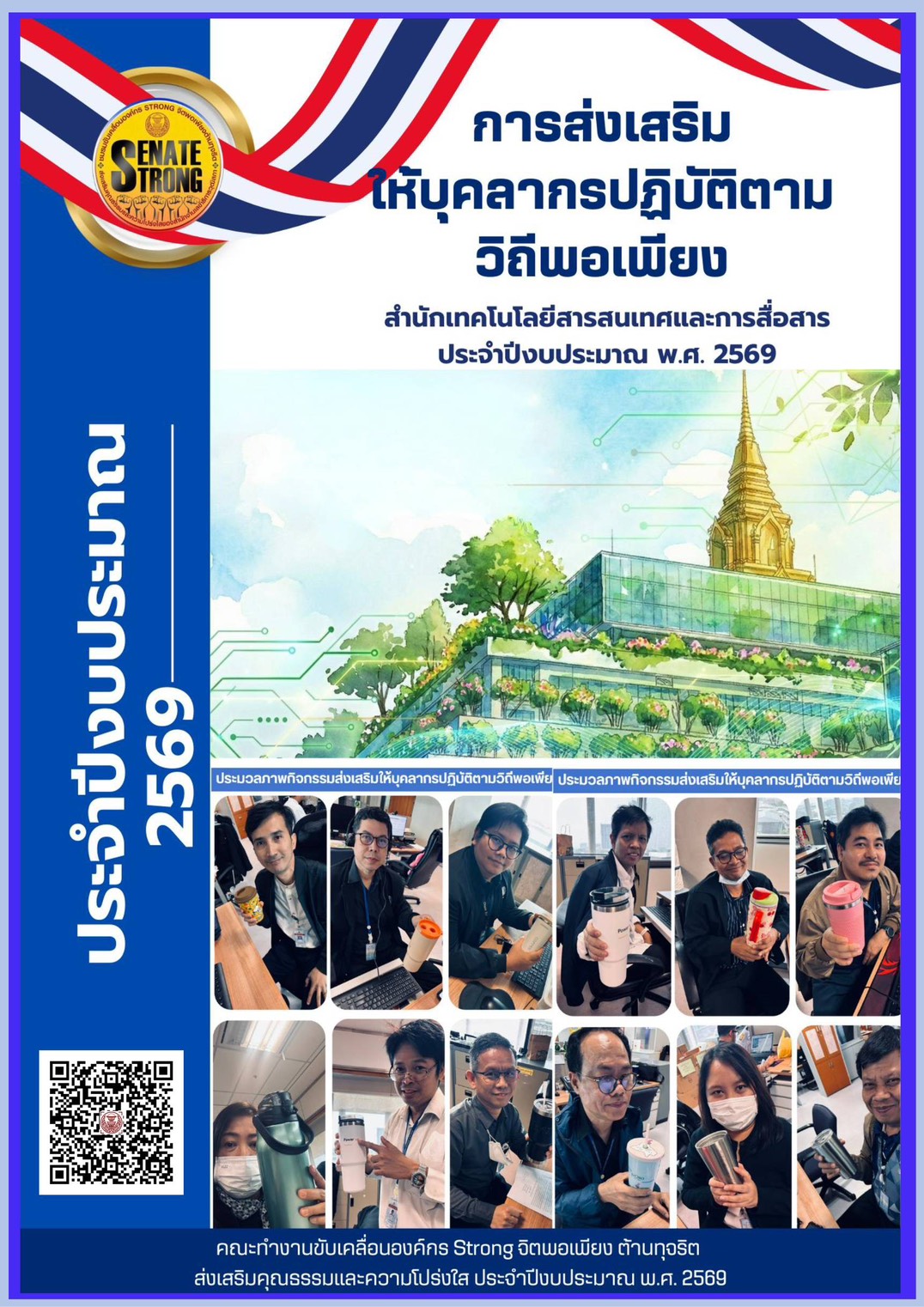 คนดี