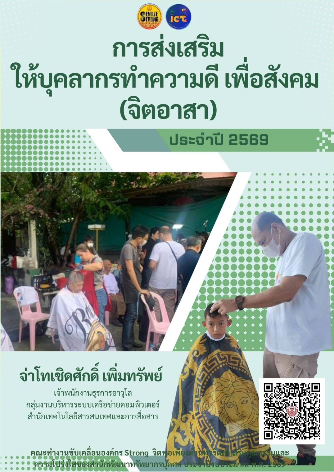 คนดี