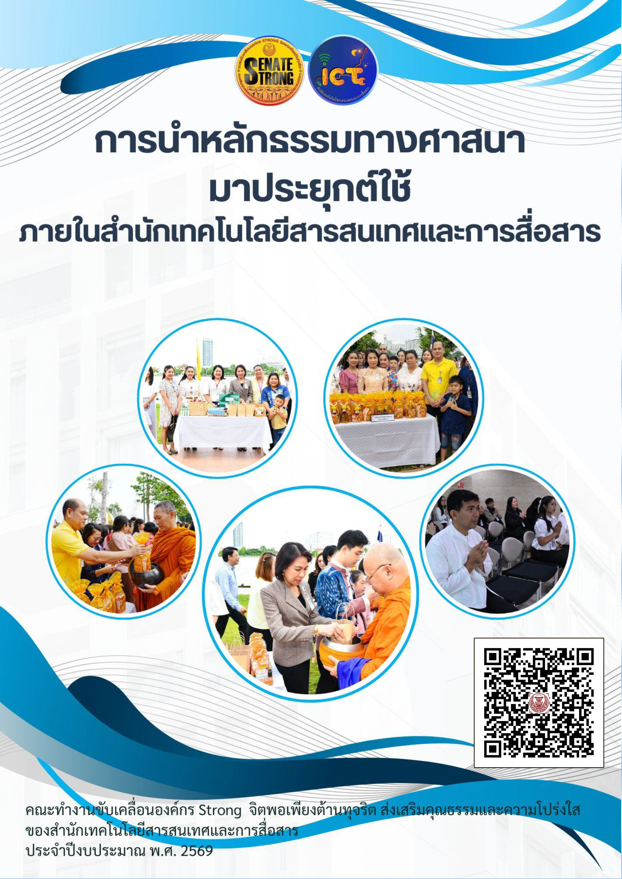 ประยุกต์