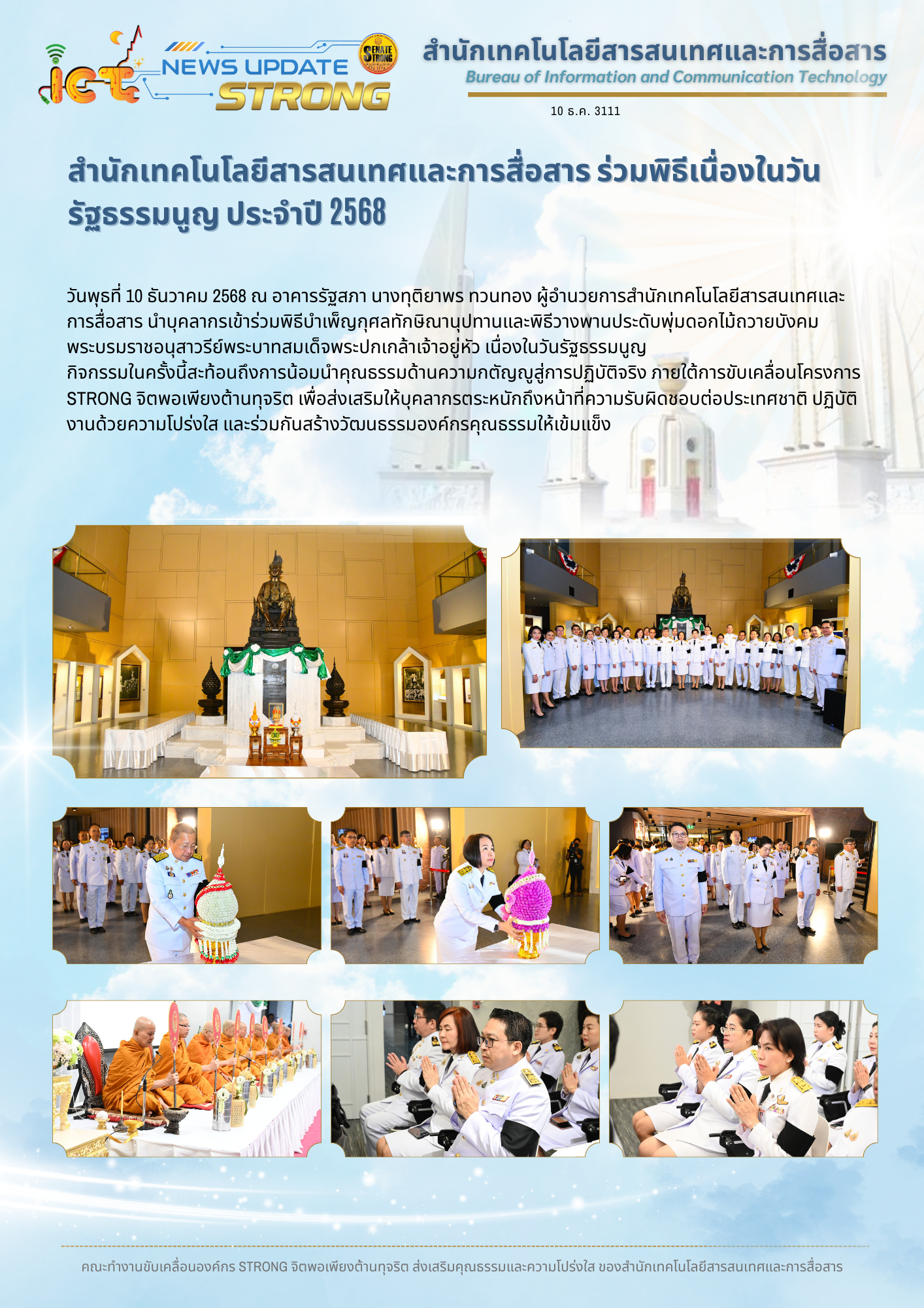 ประยุกต์