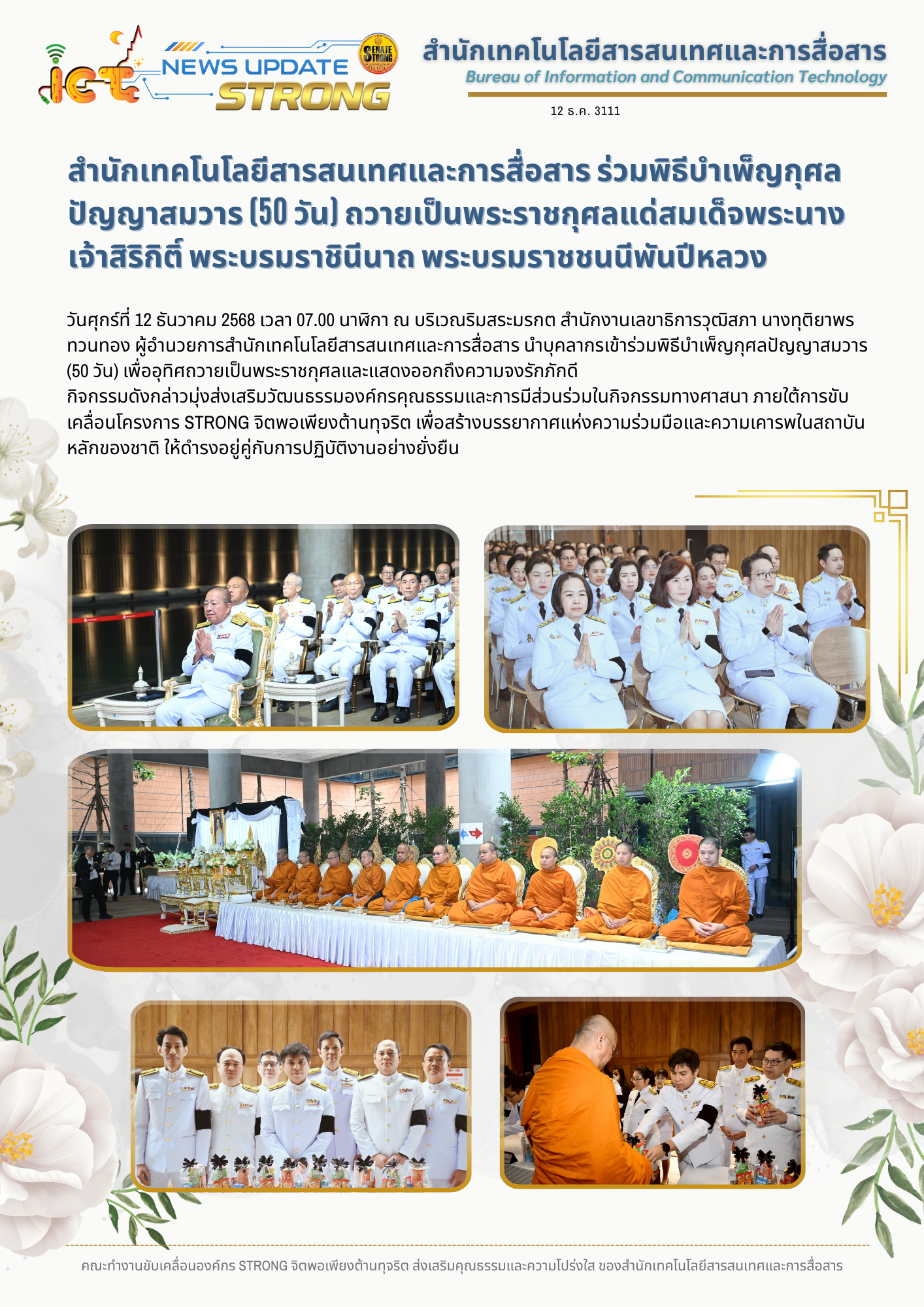 ประยุกต์