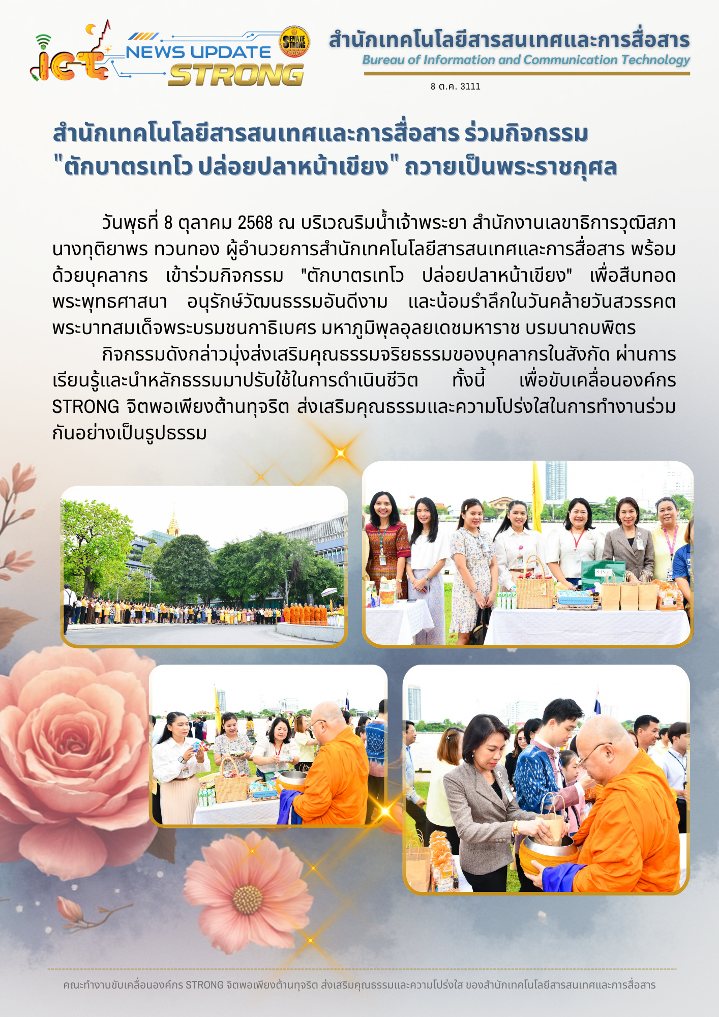 ประยุกต์