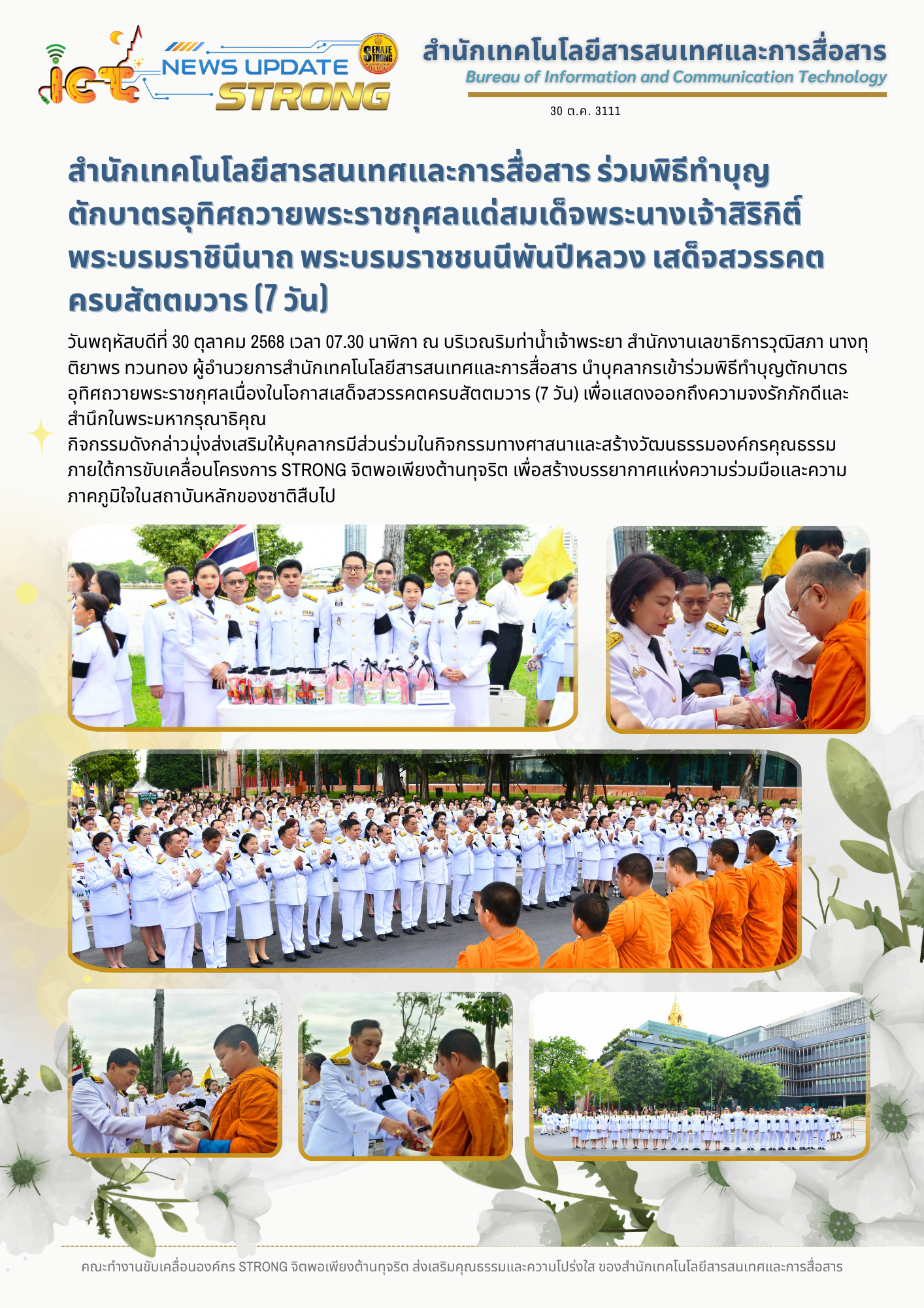 ประยุกต์