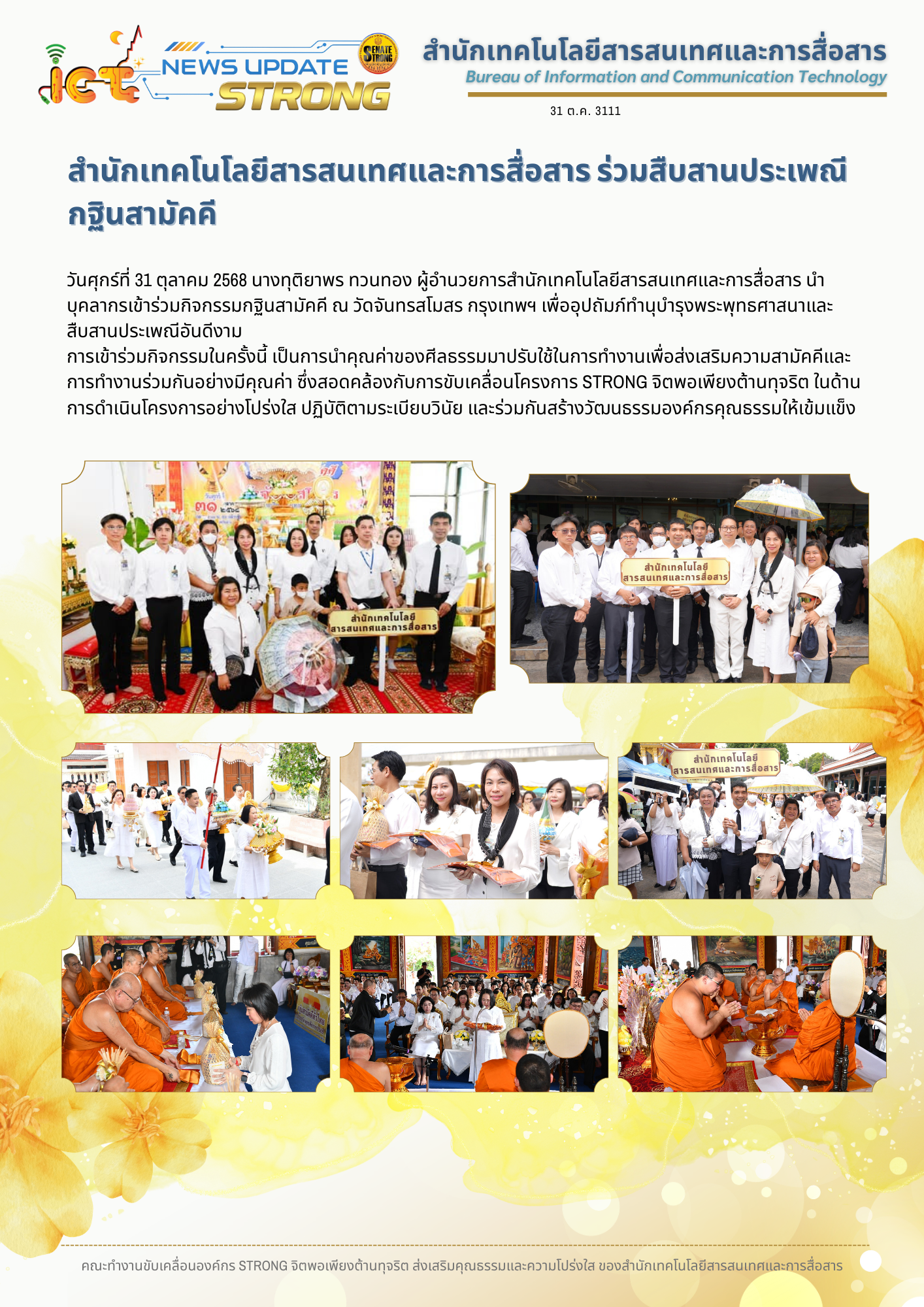 ประยุกต์