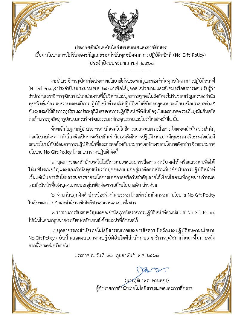 โปร่งใส