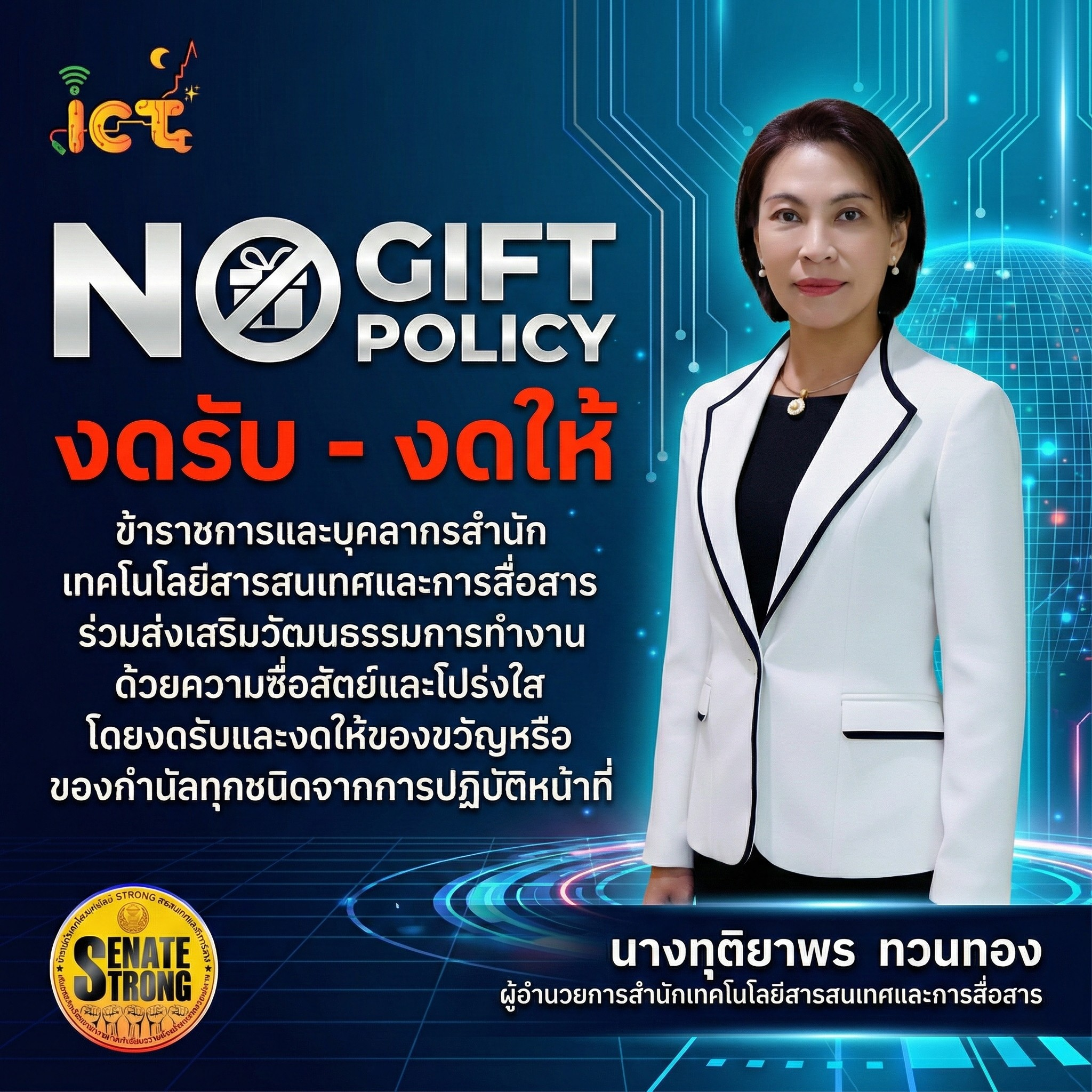 โปร่งใส