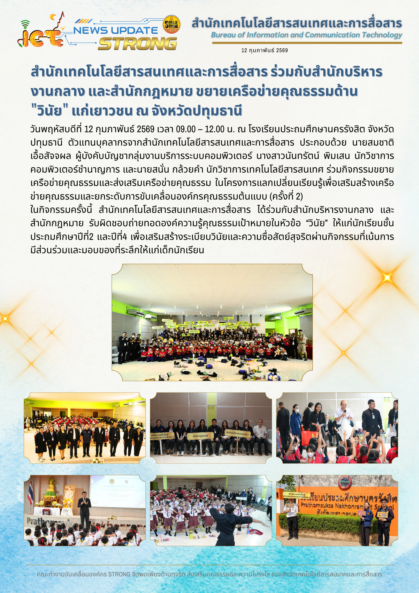 ขยาย