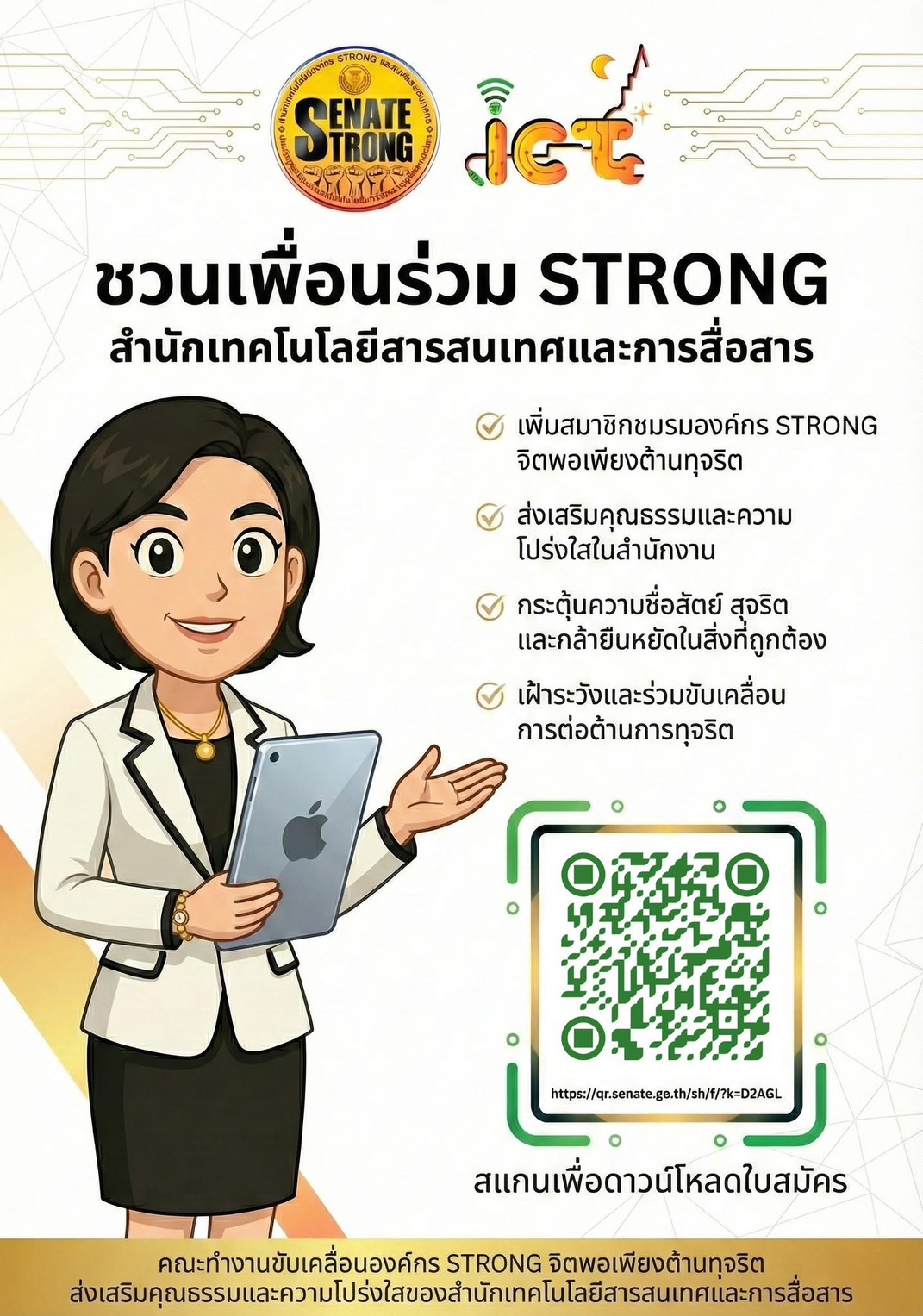 strong