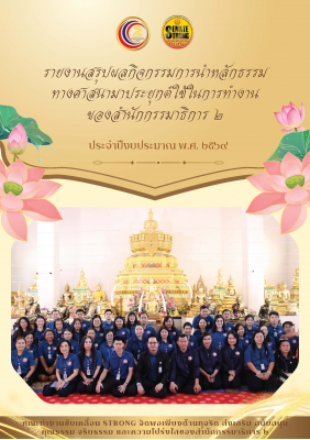 ปก.jpg